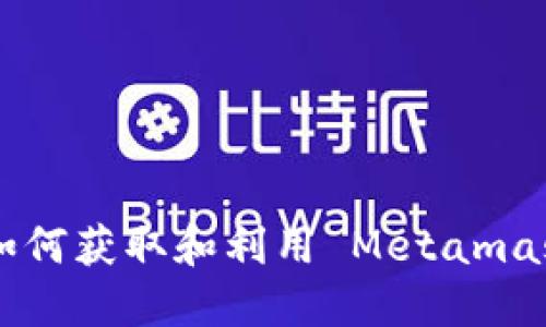 Metamask 空投:如何获取和利用 Metamask 的代币空投机会