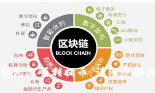 如何在小狐狸钱包上顺利提币:详细步骤与常见问题解答