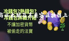 英文“MetaMask”中文可以翻