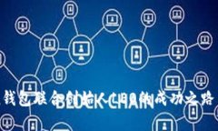 PlusToken钱包联合创始人L