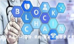 小狐狸官方钱包APP：安全