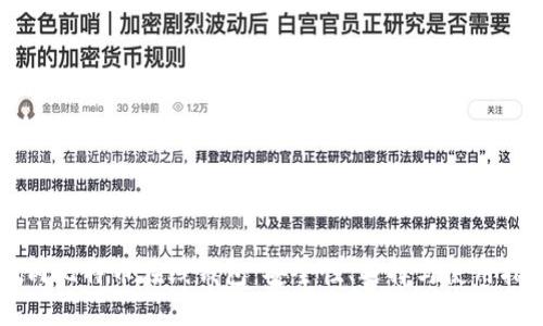 国内比特币在线钱包：安全性、选择与使用指南