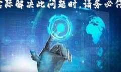 由于涉及到加密货币转账