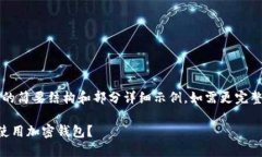 u由于字数限制，我将提供