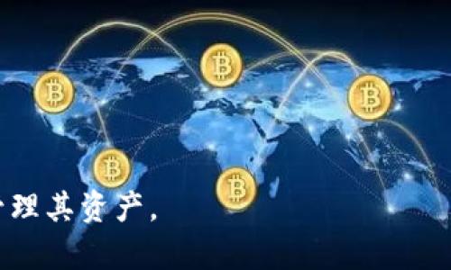 如何使用PHP扩展私钥生成比特币钱包地址/  
PHP, 比特币, 钱包地址, 私钥生成/guanjianci  

随着比特币和其他加密货币的日益普及，越来越多的开发者和普通用户开始关注如何生成并管理自己的比特币钱包。这其中，私钥的生成与管理是一个至关重要的环节。私钥是用户访问和管理比特币的唯一凭证，不可泄露。本文将详细介绍如何使用PHP扩展生成比特币钱包地址，并深入讨论一些与之相关的问题。

首先，理解比特币的钱包地址和私钥的关系至关重要。每个比特币钱包地址都与一个私钥密切相关，私钥用于签名交易，以确定比特币的所有权。钱包地址则是公开可见的，用户可以安全地向他人分享，以接收比特币。因此，安全地生成和存储私钥是使用比特币的关键。

PHP扩展与比特币钱包生成的基本原理

在生成比特币钱包时，PHP扩展往往涉及几个关键步骤：生成随机的私钥、通过椭圆曲线算法（如SECP256k1）生成公钥、将公钥转换为比特币地址。这一过程虽然在使用上的复杂，但一旦掌握了基本的逻辑，开发者就能方便地实现。

1. **生成随机私钥**：私钥通常是一个256位的长数字，可以通过PHP的随机函数或使用特定的加密库生成。一般来说，私钥应充分随机，以确保其安全性。

2. **生成公钥**：通过椭圆曲线算法（ECDSA），可以从私钥生成对应的公钥。这个步骤需要使用到合适的数学库，常见的有OpenSSL等。

3. **生成比特币地址**：最后将公钥转换为比特币地址。此处涉及Base58Check编码，以确保生成的地址兼容性强且易于辨认。

如何使用PHP生成比特币私钥和钱包地址

下面我们来看一个基本的示例，使用PHP生成比特币钱包地址。这个示例包含了生成私钥、公钥并转换为地址的完整流程。

```php
?php
function generatePrivateKey() {
    return bin2hex(random_bytes(32)); // 生成256位随机数
}

function getPublicKey($privateKey) {
    // 这里使用openssl生成公钥，具体实现依赖于相应的库
    $pKey = openssl_pkey_new([
        