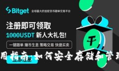 :Matic 钱包使用指南：如何