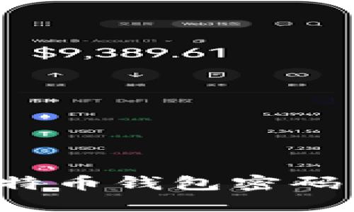 : 如何安全设置比特币钱包密码，保护您的数字资产
