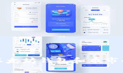 如何查询以太坊钱包和币市的最新信息