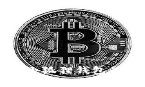 如何查看小狐狸钱包的授权记录