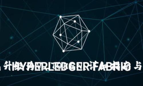 如何将PY钱包升级为V_TOKEN：详细指南与常见问题解答