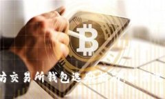 与关键词2023年以太坊交易