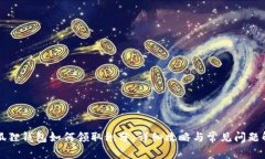 小狐狸钱包如何领取积分