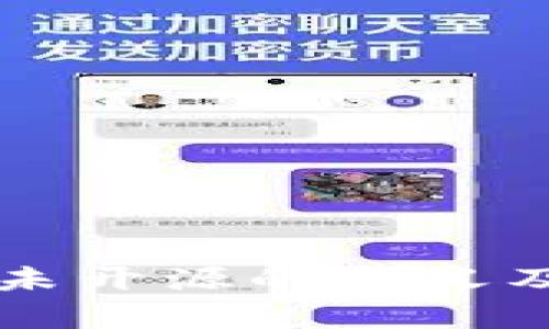以太坊钱包未开源的含义及其影响分析