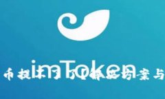 小狐狸钱包提币提不了了