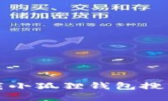 如何解决下载小狐狸钱包