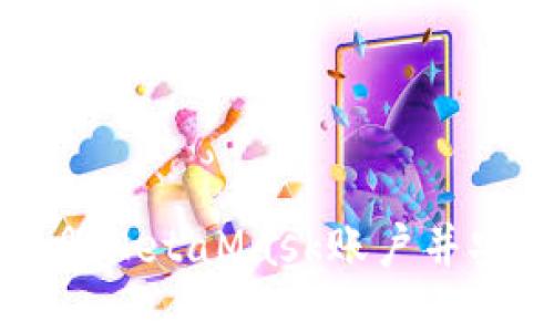 如何注册MetaMask账户并安全使用