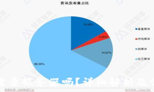  

比特币钱包需要服务器吗？详细解析及常见问题解答