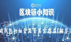 以太坊钱包的租金是否真