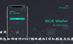 与关键词合约钱包如何进