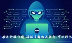    如何把XRP币转入钱包：
