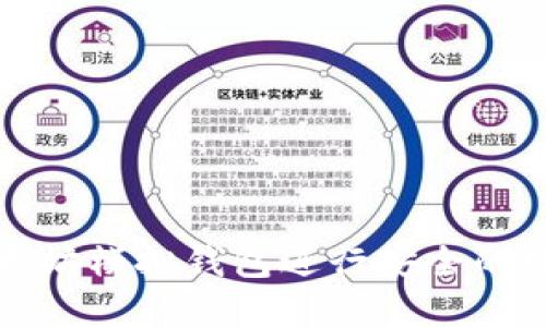 如何使用以太坊模拟钱包进行安全的数字货币管理