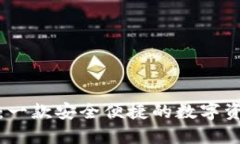 小狐狸钱包：一款安全便