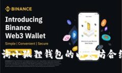 如何查询小狐狸钱包的以