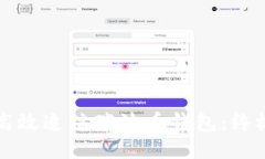如何高效追踪瑞波币钱包