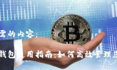 以下是您所需的内容：西