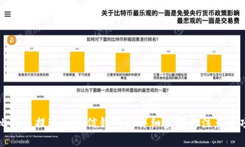 比特币提现到微信钱包的详细步骤与注意事项