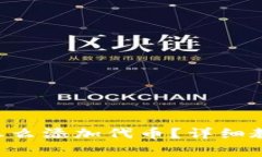 : MetaMask钱包怎么添加代币