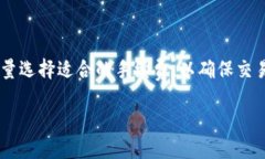    小狐狸钱包使用指南：