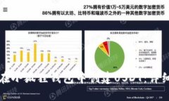 如何在小狐狸钱包中创建
