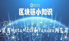如何在安卓设备上使用M