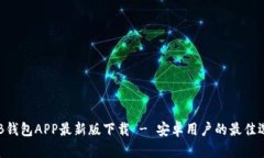 OKB钱包APP最新版下载 - 安