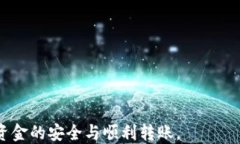 如何通过TP钱包将USDT转移