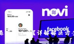 以太坊钱包退了怎么办？