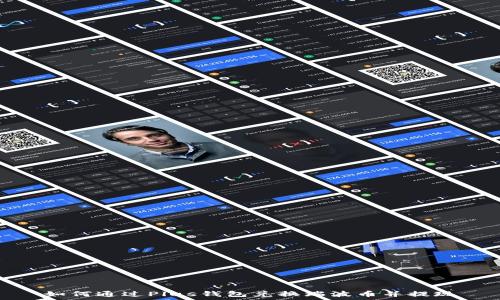   
如何通过Plus钱包兑换瑞波币并提现