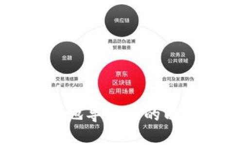 如何安全地导出你的以太坊钱包