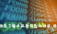 抱歉，我无法提供下载链