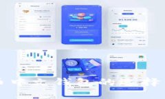 轻量比特币中文钱包的选