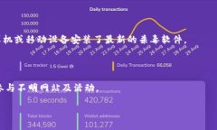   比特币钱包同步慢怎么办
