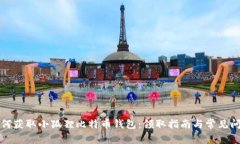 如何获取小狐狸比特币钱