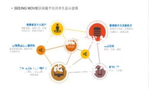 比特币怎么存小狐狸钱包
如何安全地将比特币存入小狐狸钱包