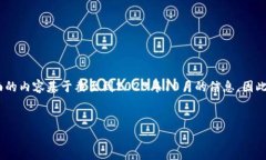 注意：由于我不能提供实