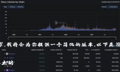 提示：考虑到问题的复杂