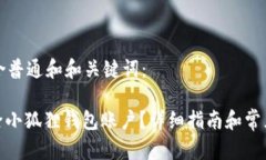以下是符合普通和和关键