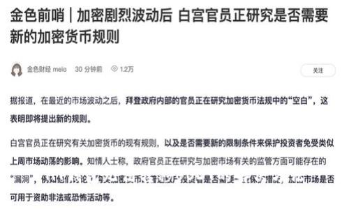 HT钱包无法转移USDT的解决方法
