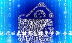 如何进行以太坊钱包批量