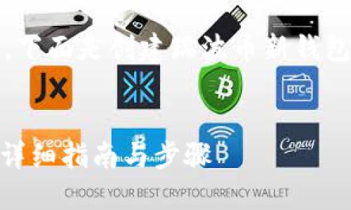 文本内容过长，无法一次性生成，下面是创建瑞波币新钱包的简要介绍和相关问题的分解。


如何创建瑞波币（XRP）新钱包？详细指南与步骤